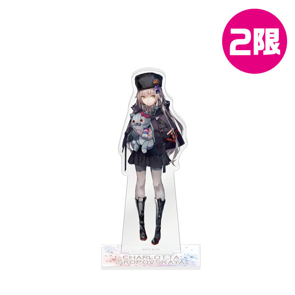 アクリルスタンド/シャルロッタ・スコポフスカヤ