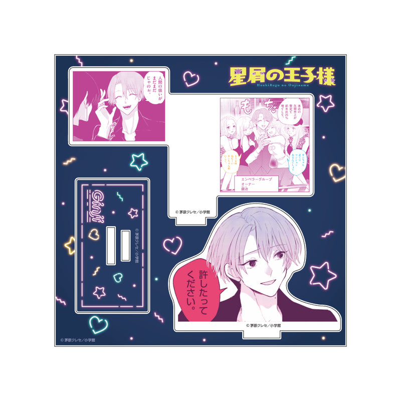 【sui様】 星屑の王子様 銀治 纏め売り 星屑の王子様 銀治 きらら ネットプリント コンビニプリント