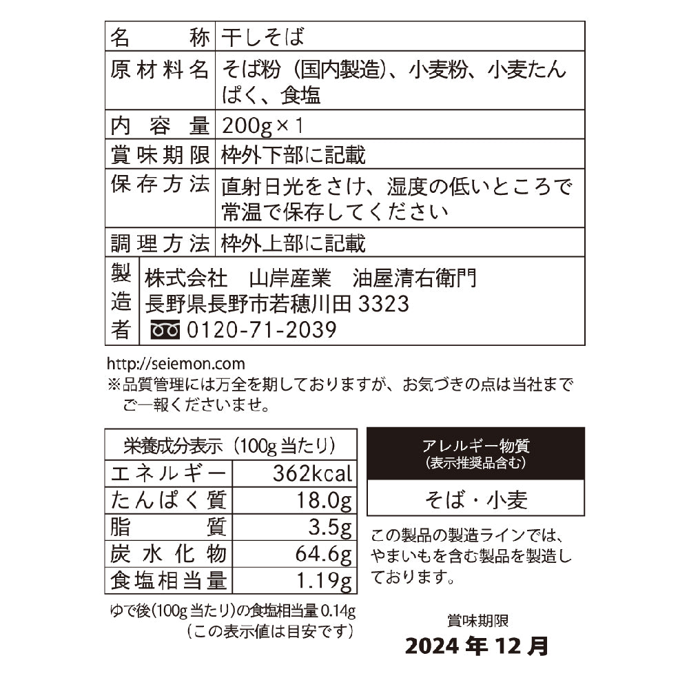 cchm0286-soba_NO2_1000x.jpg?v=