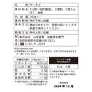 初音ミク New Year SHOP 2024 ステッカー付き年越しそば