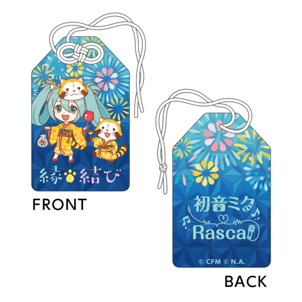 お守り