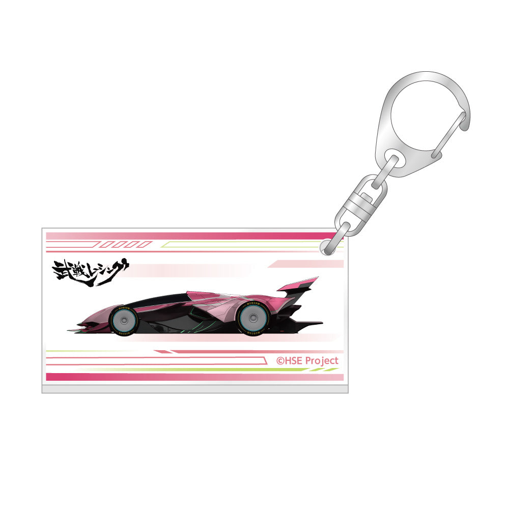 レーシングカーアクリルキーホルダー/輪堂凛