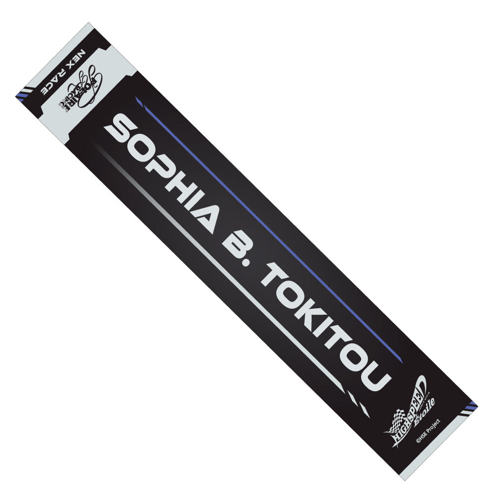 マフラータオル/ソフィア・B・時任