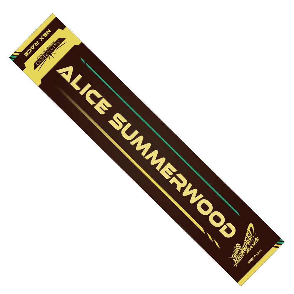 マフラータオル/アリス・サマーウッド