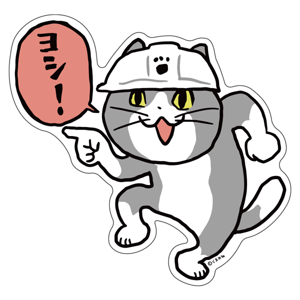 けっこう大きいウォールステッカー