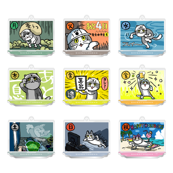トレーディングつながるアクリルスタンドキーホルダー(単品)