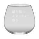 踊り場にスカートが鳴る　ゆらゆらタンブラー