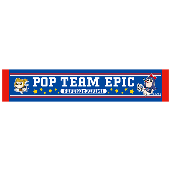  ポプテピピック　スポーツタオル