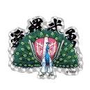 パラノマサイト FILE 23 本所七不思議 トレーディングなめどりステッカー (単品)