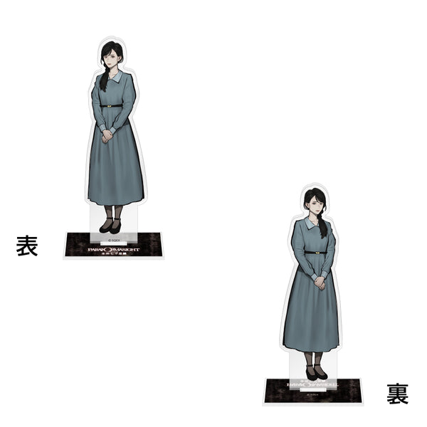 パラノマサイト　志岐間春恵　グッズセット ccprs0384-akey_NO1_9808e549-