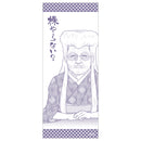 スナックバス江　手ぬぐい