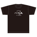 スナックバス江　Tシャツ