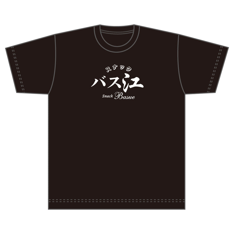 スナックバス江　Tシャツ