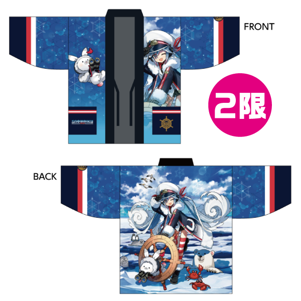 SNOW MIKU2022　中綿入りはんてん