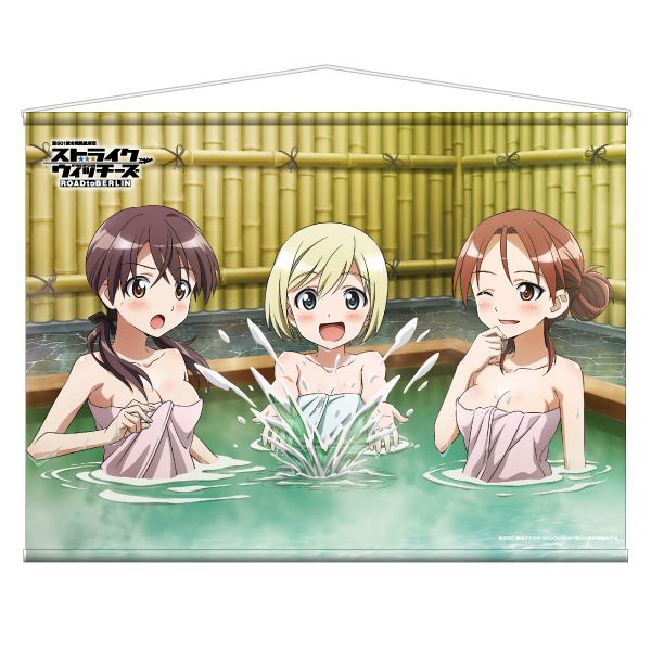ストライクウィッチーズ ROAD to BERLIN 描きおろしB2タペストリー