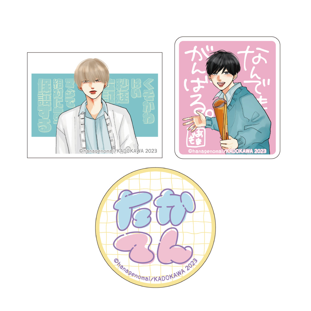 ステッカー3枚セット/高良＆天城