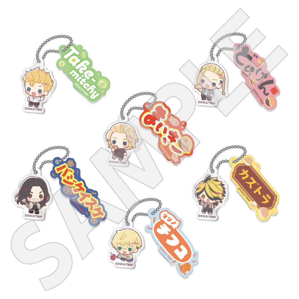 東京リベンジャーズ トレーディングアクリルチャーム 駄菓子會ver.