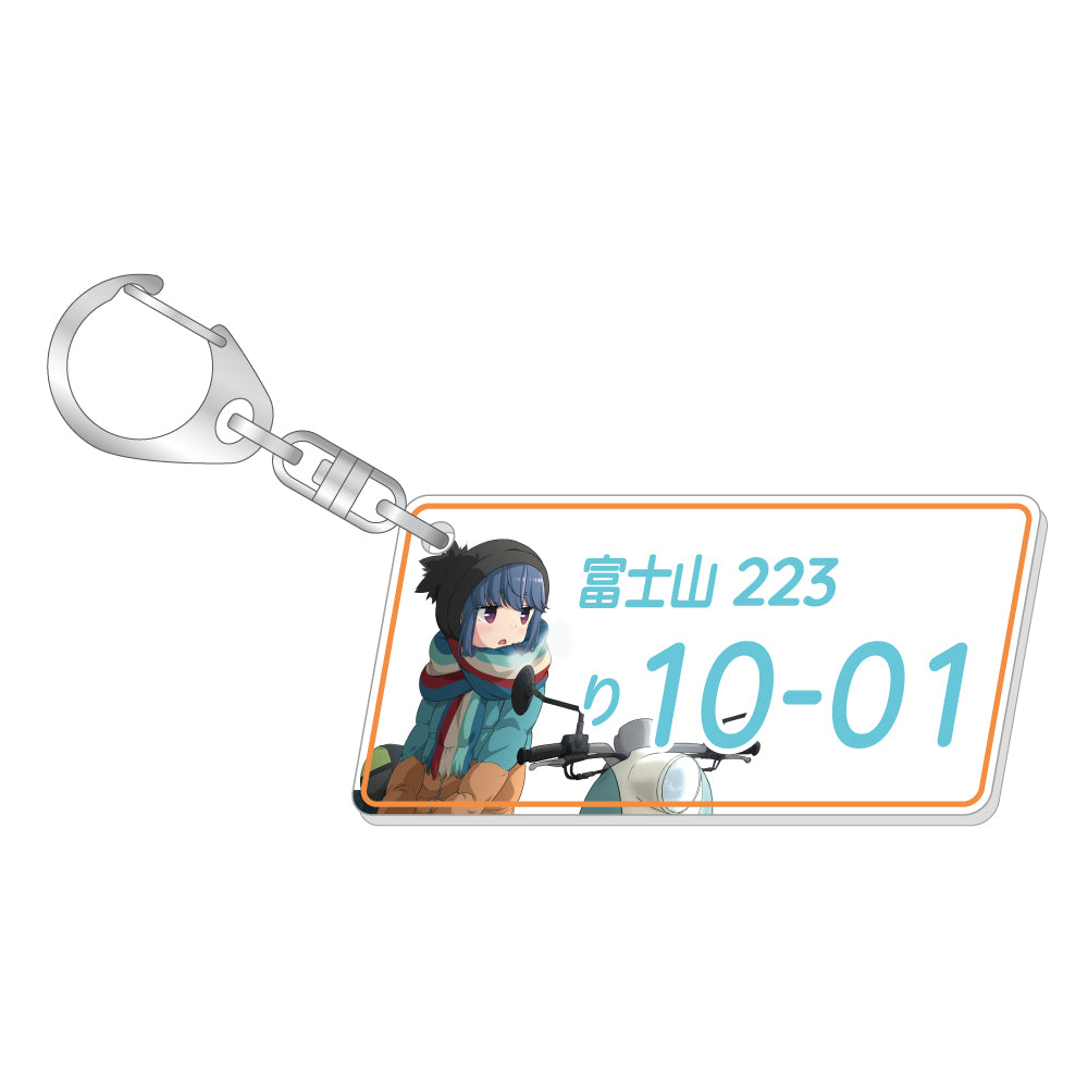 ゆるキャン△ ナンバープレート風キーホルダー/志摩リンA| アニメ