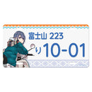 ゆるキャン△ ナンバープレート風アルミプレート/志摩リン