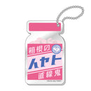 弱虫ペダル LIMIT BREAK 薬瓶キーホルダー / 新開 隼人