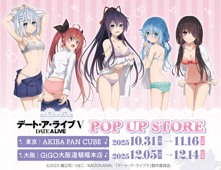デート・ア・ライブV DATE A LIVE POP UP STORE 