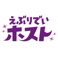 えぶりでいホスト