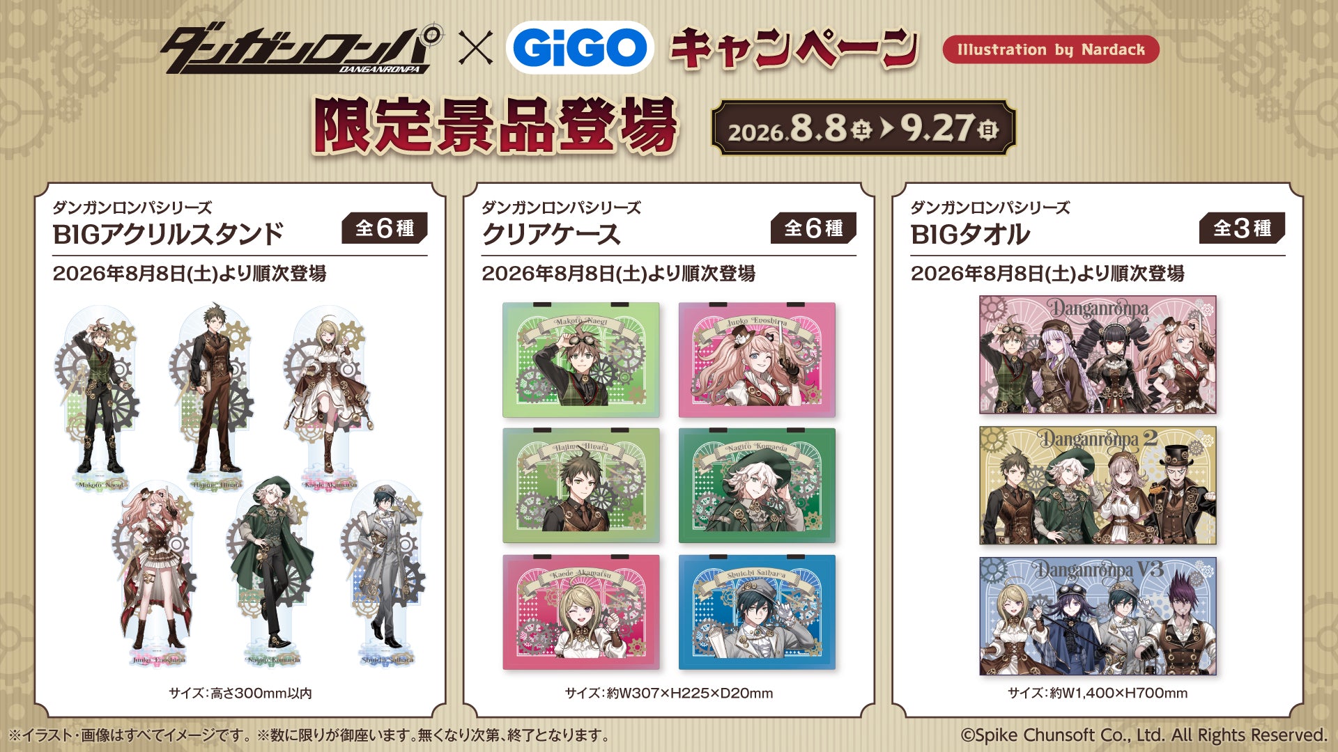 限定商品1