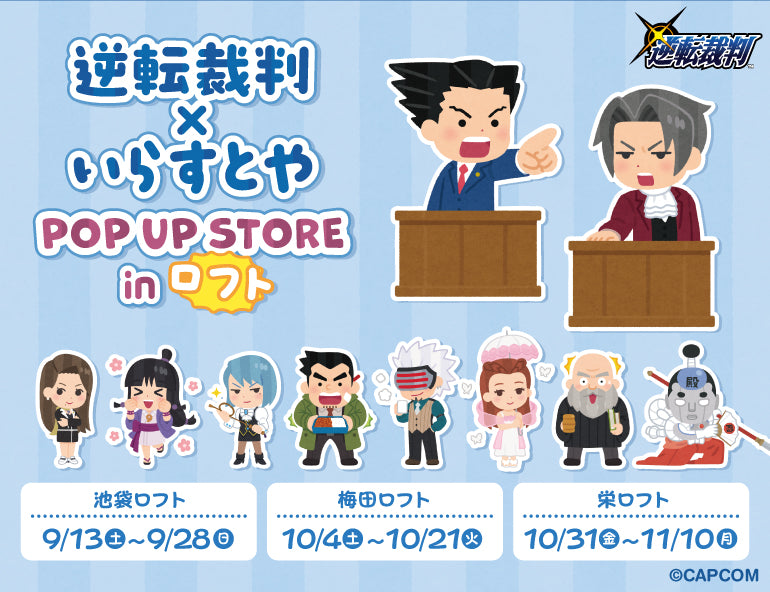 逆転裁判 イラストクリアファイルコレクション　11点まとめ売り 逆転裁判 イラストクリアファイルコレクション 11点まとめ売り