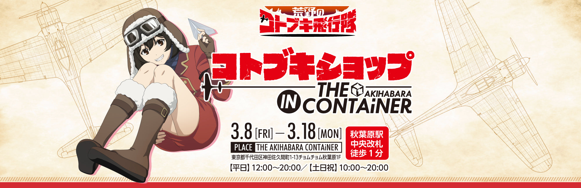 イベント名・会場場所