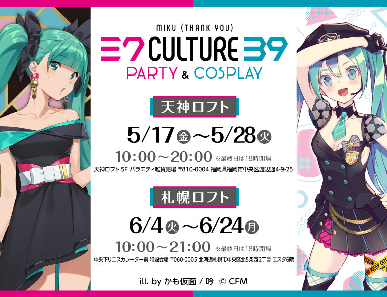 初音ミク　cosplay 缶バッジ　39culture ミクカルチャー