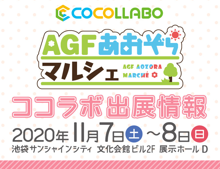 イベント名・会場場所