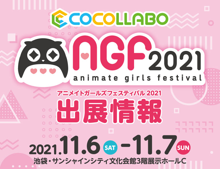 イベント名・会場場所