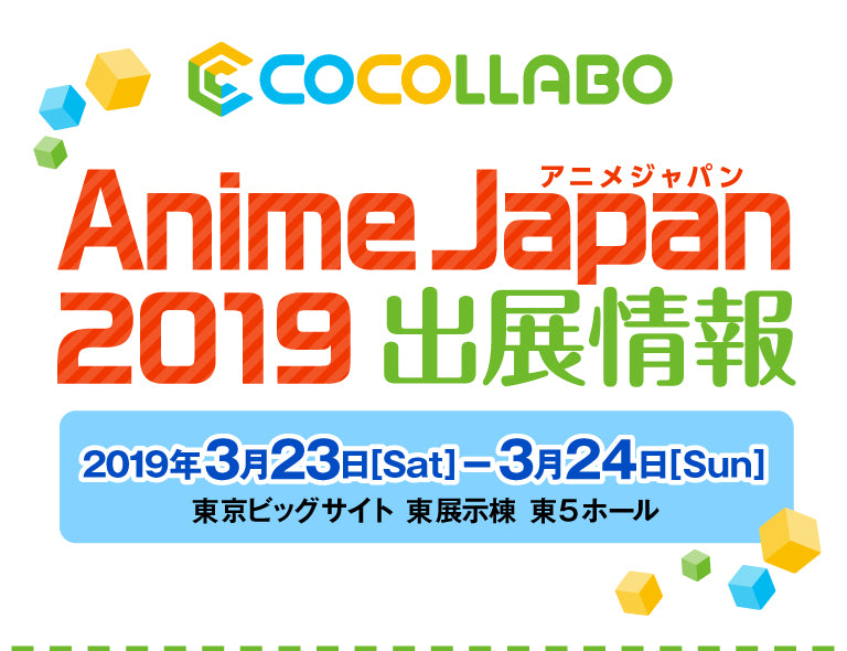イベント名・会場場所