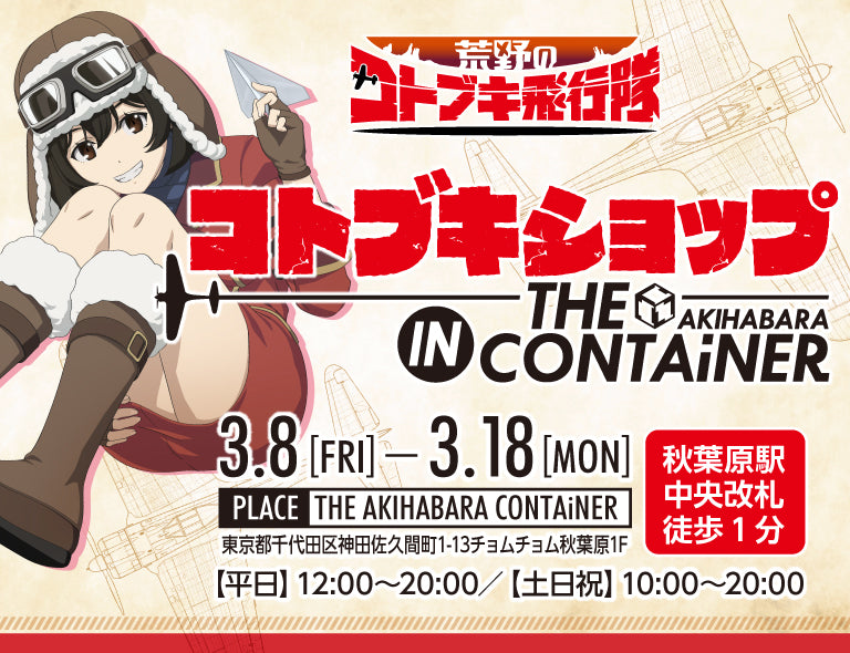 イベント名・会場場所