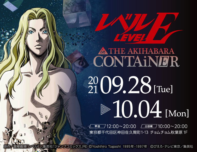 イベント名・会場場所