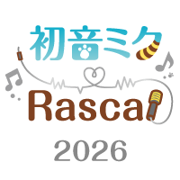 初音ミク×ラスカル 2026