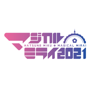 マジカルミライ2021限定