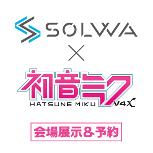 初音ミクV4X