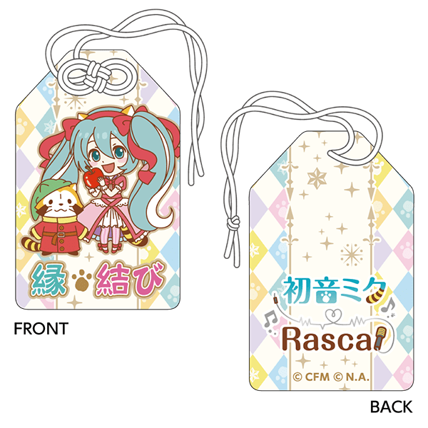初音ミク×ラスカル2021　お守り