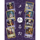 メギド72 メギかるた