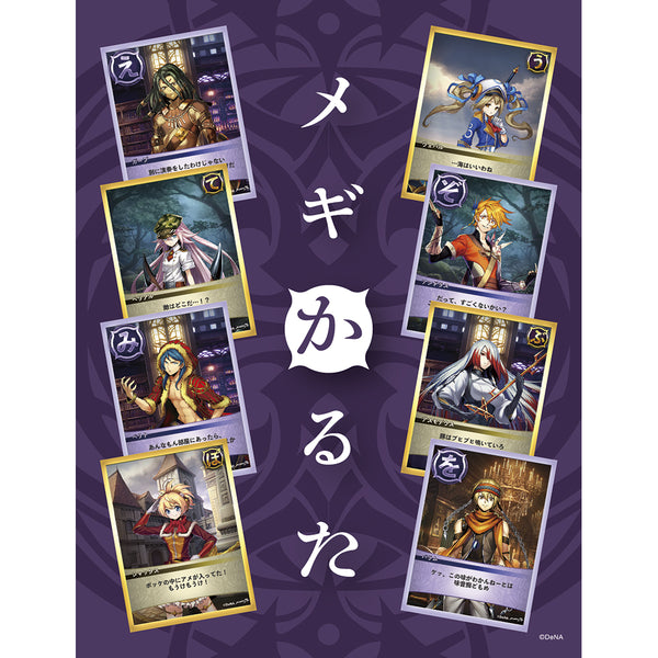 メギド72 メギかるた| アニメ グッズ 通販 - COCOLLABO ( ココラボ )
