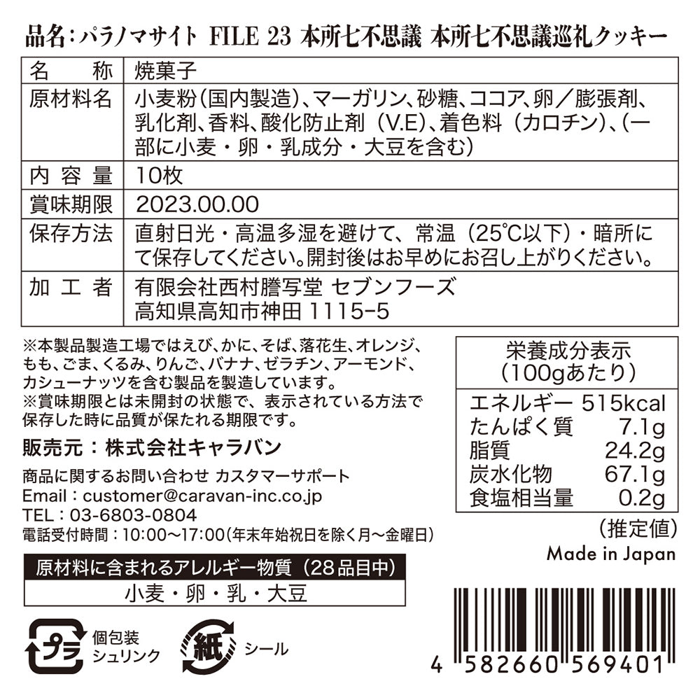 らら様 リクエスト 5点 まとめ商品 エキスポ店》 【SEIKO×TiCTAC】35周年記念コラボウォッチが再