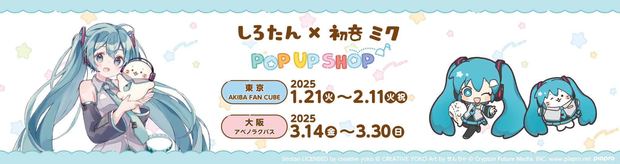 イベント名・会場場所