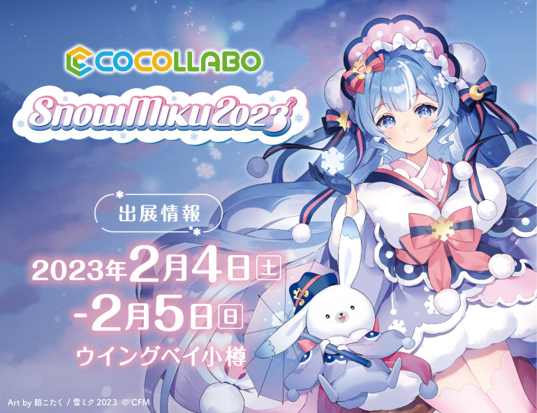 イベント名・会場場所