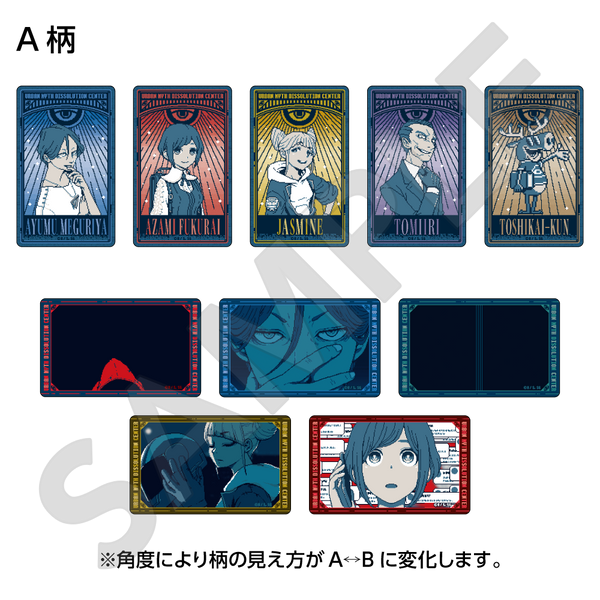 都市伝説解体センター　トレーディングレンチキュラーカード(BOX)