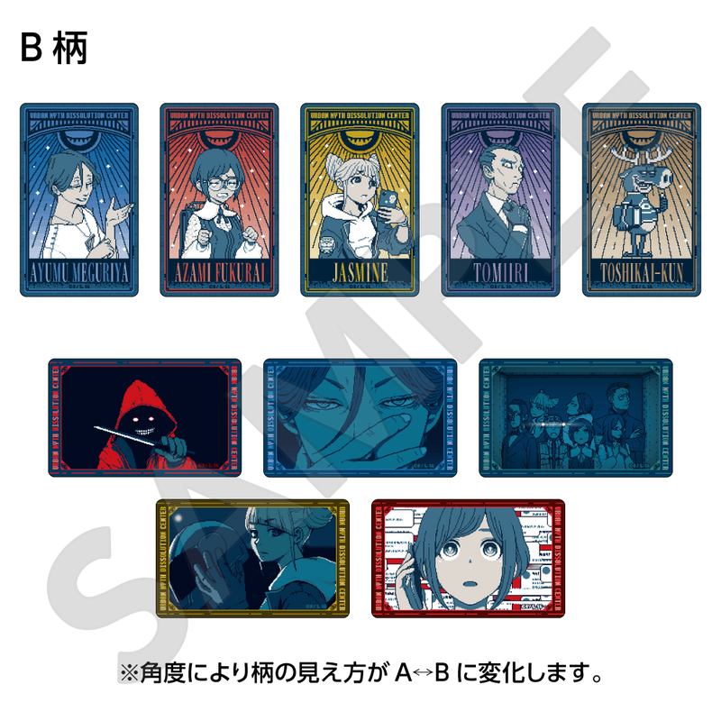 都市伝説解体センター　トレーディングレンチキュラーカード(BOX)