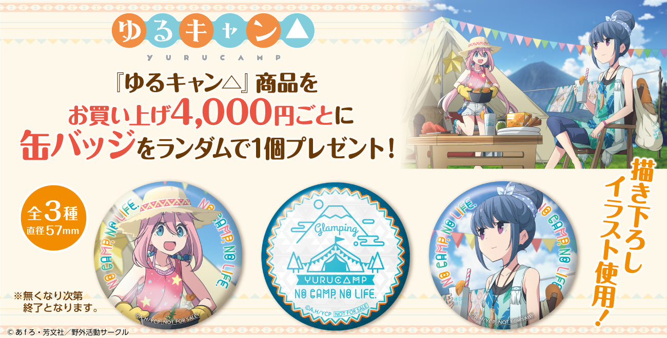 コミックマーケット94特設ページ