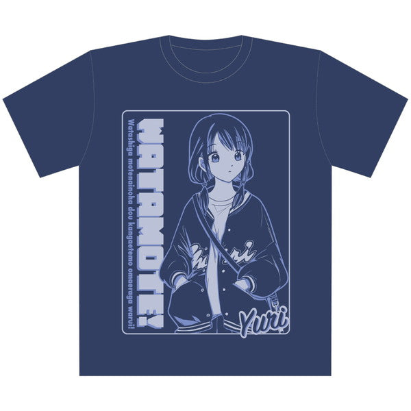 私がモテないのはどう考えてもお前らが悪い! Tシャツ/田村ゆり