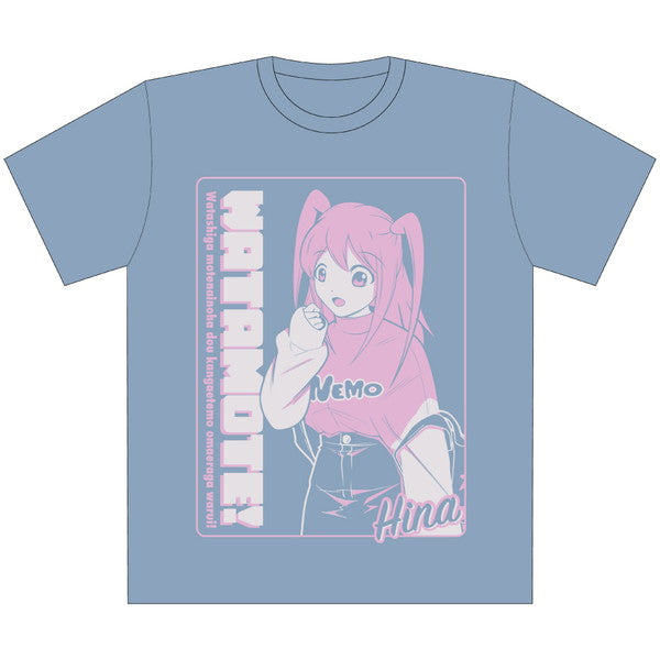 私がモテないのはどう考えてもお前らが悪い! Tシャツ/根元陽菜