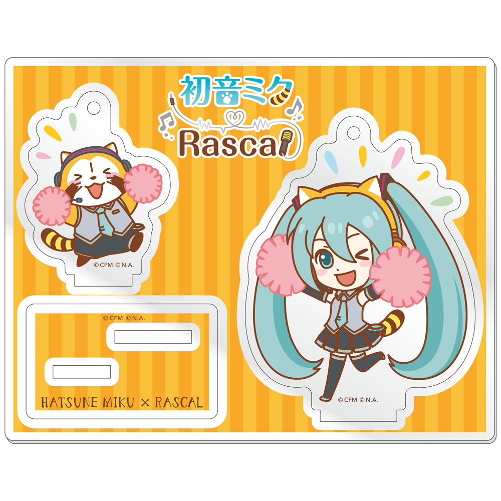 初音ミク×ラスカル アクリルスタンドキーホルダー vol.4 初音ミク×ラスカル アクリルスタンドキーホルダー vol.4